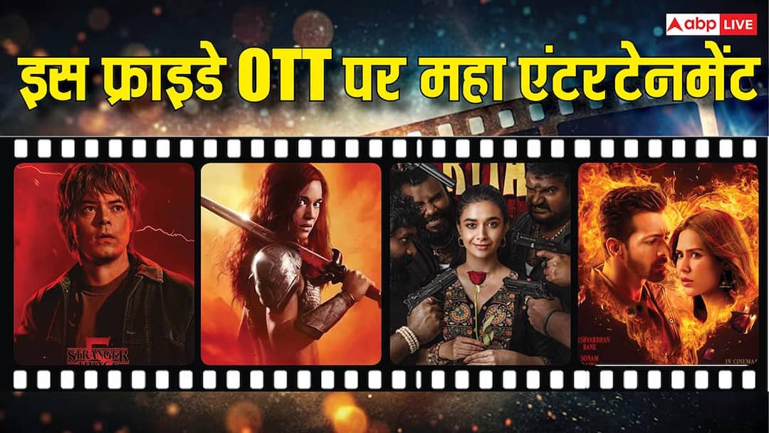 Friday OTT Release 26th December Ek Deewane Ki Deewaniyat Stranger Things Season 5 Volume 2 and many more on Netflix Prime Video zee 5 Friday OTT Release: इस फ्राइडे ओटीटी पर रिलीज हुई 'एक दीवाने की दीवानियत' समेत ये नई फिल्में-सीरीज, क्रिसमस वीकेंड पर आएगा फुल मजा
