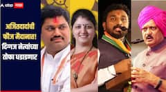 अजितदादांची फौज मैदानात, धनंजय मुंडे, मिटकरी ते चाकणकरांची तोफ धडाडणार, 40 स्टार प्रचारकांची यादी जाहीर