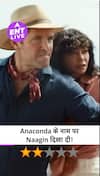 Anaconda Review: Very Dissapointing Film, Remake बनाने चले थे ये क्या बना दिया?