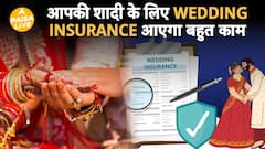 शादी में Risk? Wedding Insurance है Smart Solution | Insurance| Paisa Live