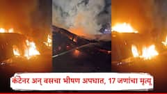 Karnataka Chitradurga Bus Accident: कंटेनर अन् बसचा भीषण अपघात, 17 जणांचा जागीच मृत्यू; घटनेनं संपूर्ण देश हादरला, PHOTO