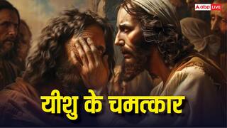 Jesus Miracles: अंधे को आंंखें तो कभी पानी से बनाई शराब, यीशु के हैरान करने वाले चमत्कार