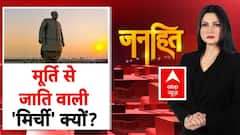 Janhit with Chitra Tripathi: 'तीन मूर्ति', एक संदेश...परेशान होंगे ममता-अखिलेश? | Akhilesh Yadav