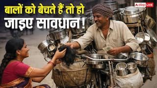 क्या वाकई बाल बेचना है अशुभ? हिंदू और इस्लाम धर्म के जानकार से जानिए इसके पीछे का कारण?