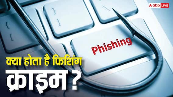 क्या होता है फिशिंग क्राइम, जिसका सीबीआई ने किया भंडाफोड़? जानें यह कैसे करता है काम