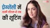 जब यामी गौतम ने प्रेग्नेंसी में की शूटिंग, मां बनने के बाद काम पर जाने को लेकर एक्ट्रेस ने किया रिएक्ट