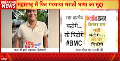 BMC Election 2026: MNS Leader Sandeep Deshpande’s Marathi Language Post Sparks Row Ahead of BMC Elections