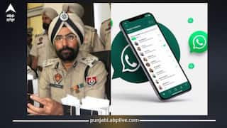 ਪੰਜਾਬ 'ਚ ਸਾਬਕਾ IG ਨਾਲ ਠੱਗੀ; 20 ਬੈਂਕ ਖਾਤੇ ਫ੍ਰੀਜ਼, WhatsApp ਗਰੁੱਪ ‘F 777 ਵੈਲਥ ਇਕਵਿਟੀ ਰਿਸਰਚ’ ਵੀ ਰਡਾਰ ‘ਤੇ