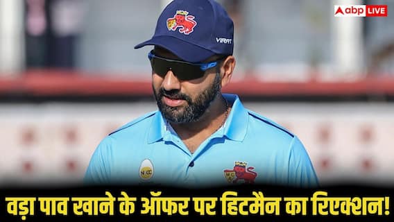 वड़ा पाव खाने का मिला ऑफर, रोहित शर्मा का रिएक्शन वायरल! विजय हजारे ट्रॉफी का वीडियो वायरल