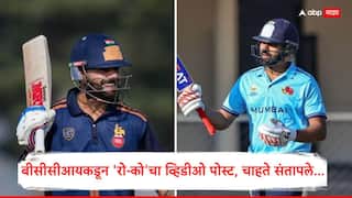 Vijay Hazare Trophy : बीसीसीआयकडून 'रो-को'चा व्हिडीओ पोस्ट, चाहते संतापले..., रोहित शर्मा अन् विराट कोहलीने शतक ठोकल्या नंतर काय घडलं?