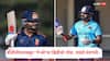 Vijay Hazare Trophy : बीसीसीआयकडून 'रो-को'चा व्हिडीओ पोस्ट, चाहते संतापले..., रोहित शर्मा अन् विराट कोहलीने शतक ठोकल्या नंतर काय घडलं?