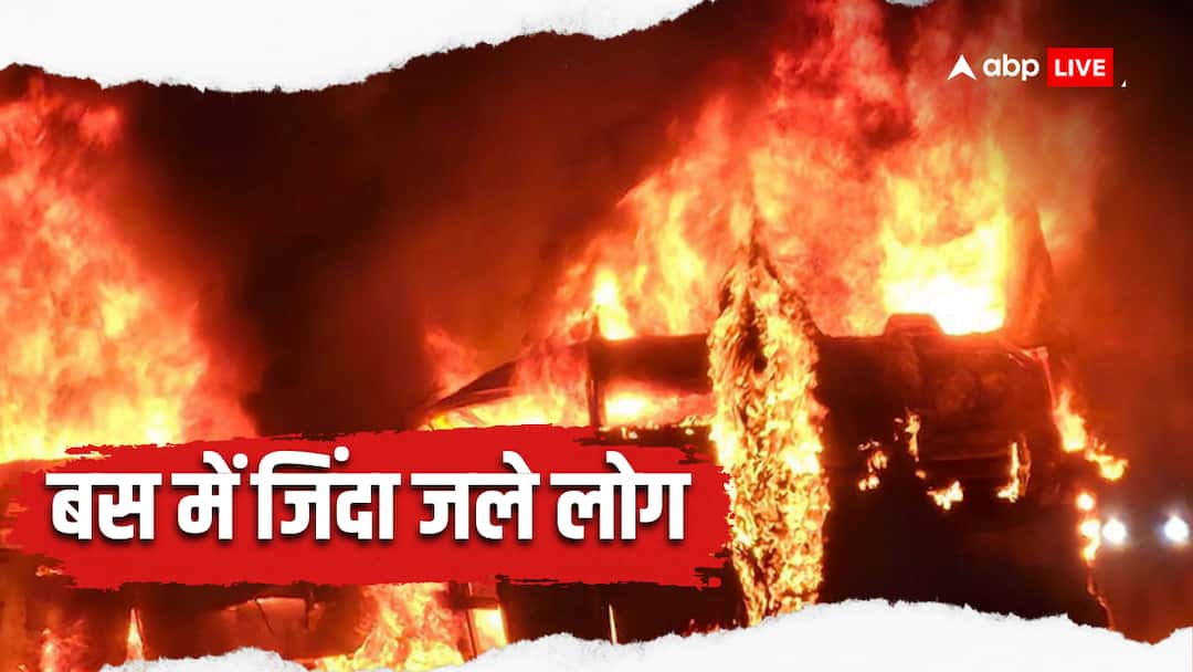 Karnataka Bus Accident: कर्नाटक बस हादसा कैसे हुआ? ड्राइवर ने बताई आखिरी पलों की हॉरर स्टोरी- 'मैं नाकाम रहा...' Karnataka Bus accident several people burned driver recalls incident Karnataka Bus Accident: कर्नाटक बस हादसा कैसे हुआ? ड्राइवर ने बताई आखिरी पलों की हॉरर स्टोरी- 'मैं नाकाम रहा...'