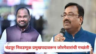 Chandrapur Election 2026: चंद्रपूर निवडणूक प्रमुखपदावरून किशोर जोरगेवारांची गच्छंती, सुधीर मुनगंटीवार नव्हे तर 'या' नेत्याकडे जबाबदारी