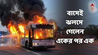 Bus Accident : বাঁচাও বাঁচাও চিৎকার, বাসের দরজা বন্ধ, মুহূর্তে ঝলসে গেল একের পর এক, ভয়ঙ্কর দৃশ্য