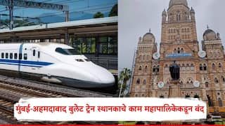 Mumbai–Ahmedabad Bullet Train: मुंबई-अहमदाबाद बुलेट ट्रेन स्थानकाचे काम महापालिकेकडून बंद; कारण काय?