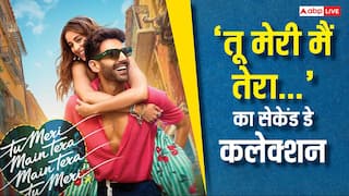 TMMTMTTM Box Office Day 2: 'तू मेरी मैं तेरा मैं तेरा तू मेरी' का बॉक्स ऑफिस पर दूसरे दिन हुआ बुरा हाल, जानें कमाई