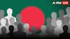 बांग्लादेश में हर 5 में से एक था हिंदू, हर साल घटी आबादी, पिछले 3 सालों में भयंकर गिरावट, मगर क्यों?