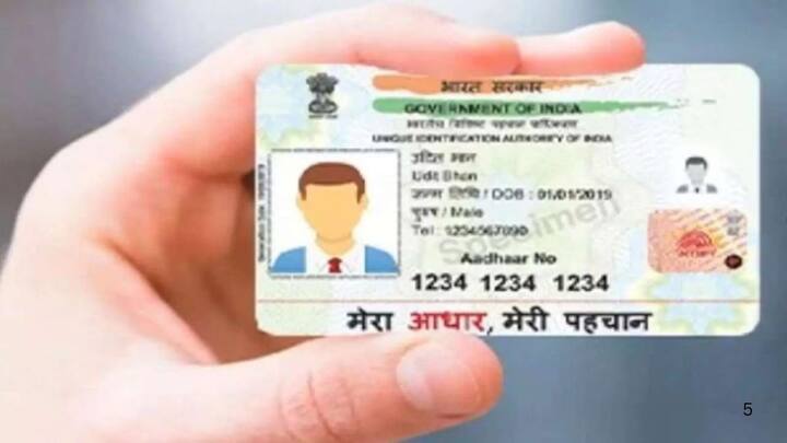 अगर उस एक मौके में भी गलती रह जाए. तो फिर आगे चलकर परेशानी बढ़ सकती है. इसी तरह जेंडर से जुड़ी जानकारी में भी बदलाव का नियम काफी सख्त है. अगर आधार में पुरुष, महिला या अन्य का चयन गलत हो गया है. तो इसे सुधारने का मौका केवल एक बार ही दिया जाता है.