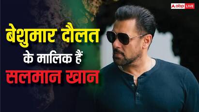 Salman Khan Net Worth: बेशुमार दौलत के मालिक हैं सलमान खान, जानें- एक्टिंग के अलावा कहां-कहां से कमाई करते हैं 'भाईजान'