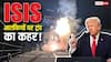 नाइजीरिया में अमेरिका ने क्यों की एयर स्ट्राइक? ट्रंप ने बताई असली वजह, सामने आया हमले का वीडियो