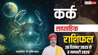 कर्क साप्ताहिक राशिफल 28 दिसंबर 2025 से 3 जनवरी 2026: काम का दबाव बढ़ेगा, भावनात्मक फैसलों से बचें