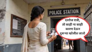 'थाटामाटात लग्न होऊन दीड वर्ष झालं, माझे दाजी बहिणीसोबत शारीरिक संबंध ठेवतच नाहीत, दररोज काहीतरी गंडवागंडवी करतात'; बहिणीसाठी मेव्हणा पोहोचला पोलिस स्टेशनला पण..