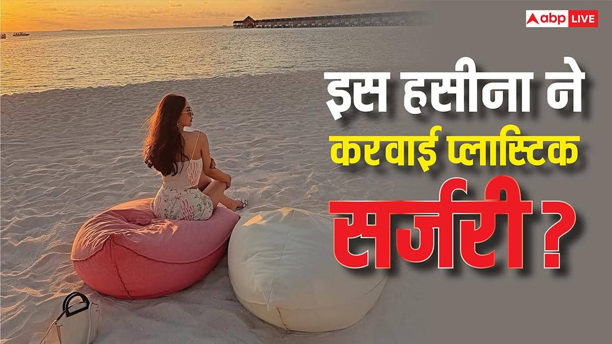 'मैं एक डॉक्टर के पास..'धुंरधर की ये एक्ट्रेस करवा चुकी है प्लास्टिक सर्जरी? बदले लुक पर उठे सवाल तो दिया करारा जवाब