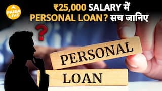 Personal Loan 2025: Salary नहीं, ये चीज़ तय करती है Approval | Paisa Live