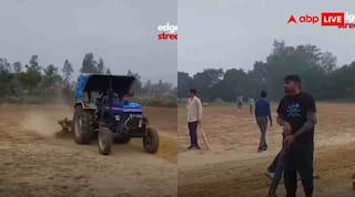 जिसके खेत पर हो रहा था मैच उसी को नहीं दी बैटिंग, शख्स ने ट्रैक्टर से जोत दी पूरी जमीन; वीडियो वायरल
