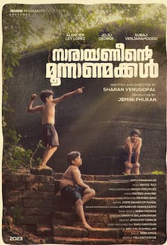 2025 की अंडररेटेड मलयालम फिल्में जो आपको जरूर देखनी चाहिए, नोट कर लें पूरी लिस्ट