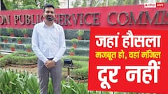 नौकरी के साथ जिंदा रखा सपना, मां की सीख और पिता के अनुशासन से यूपी के शिवम बने अफसर