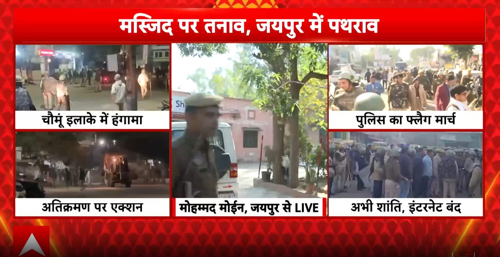 Rajasthan News: Police Begin Crackdown on Stone-Pelters After Violence Outside Jaipur Mosque