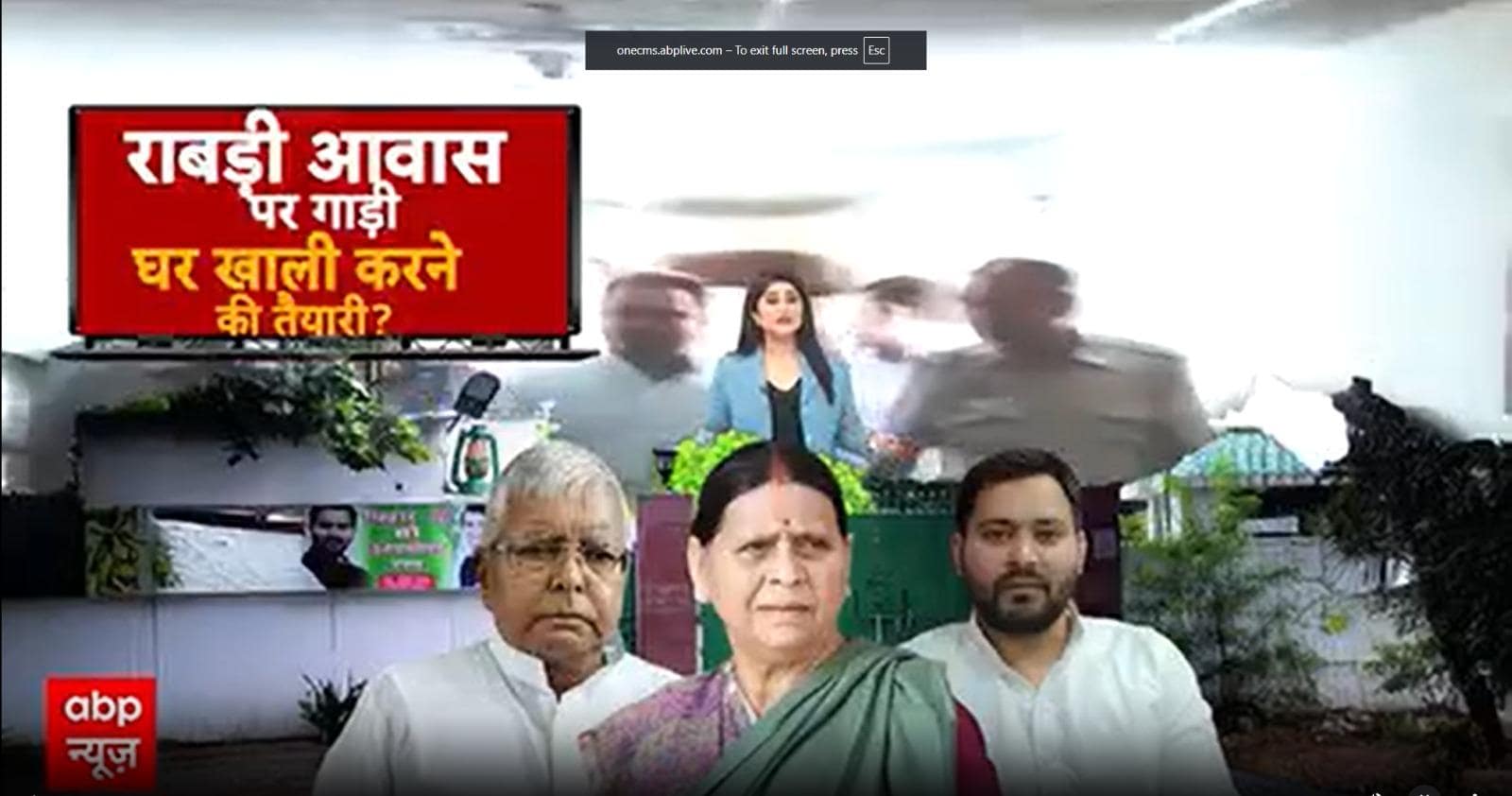 Rabri Devi के आवास पर बढ़ी हलचल, अंदर से सामान लाने की प्रकिया हो गया तेज । Bihar News