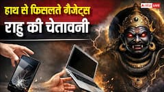 Rahu: मोबाइल-लैपटॉप का बार-बार हाथ से गिरना मामूली बात नहीं, राहु दे रहा चेतावनी
