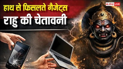 Rahu: मोबाइल-लैपटॉप का बार-बार हाथ से गिरना मामूली बात नहीं, राहु दे रहा चेतावनी