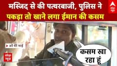 Jaipur के Chomu में Masjid से बरसाए पत्थर, पुलिस ने पकड़ा तो फिर खाने लगा कसम । Jaipur Violence