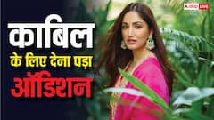 'काबिल' के लिए यामी गौतम को देना पड़ा था ऑडिशन, बॉलीवुड के दोगलेपन पर उठाए सवाल