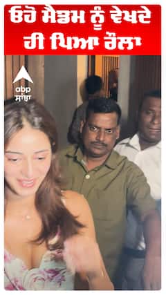 ਓਹੋ ਮੈਡਮ ਨੂੰ ਵੇਖਦੇ ਹੀ ਪਿਆ ਰੌਲਾ