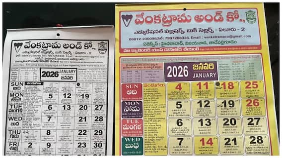 Venkatrama and Co Calendar : వెంకట్రామా &కో క్యాలెండర్‌కు వందేళ్లు! ఇది క్యాలెండర్ కాదు, తెలుగువాడి ఎమోషన్