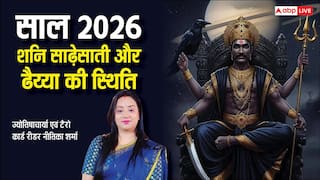 Saturn's transit: 2026 में इन राशियों पर शनि का कहर! साढ़ेसाती और ढैय्या से बचने के अचूक उपाय, जानें ज्योतिषीय भविष्यवाणी