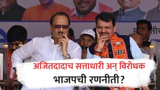 Ajit Pawar : अजितदादा भाजपसाठी 'ट्रोझन हॉर्स'? भाजप विरोधी, धर्मनिरपेक्ष मतं घेऊन विरोधकांची स्पेस संपवून टाकण्याची रणनीती