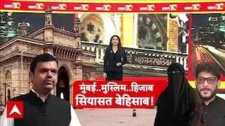 BMC Election 2026: BMC की जंग अब हिजाब पर? AIMIM के दावे से बढ़ा विवाद | owaisi | ABP News