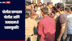 मंगेश काळोखे हत्या प्रकरण! राष्ट्रवादीच्या सुधाकर घारेंना अटक करा, खोपोलीत पोलीस आणि जमावामध्ये धक्काबुक्की