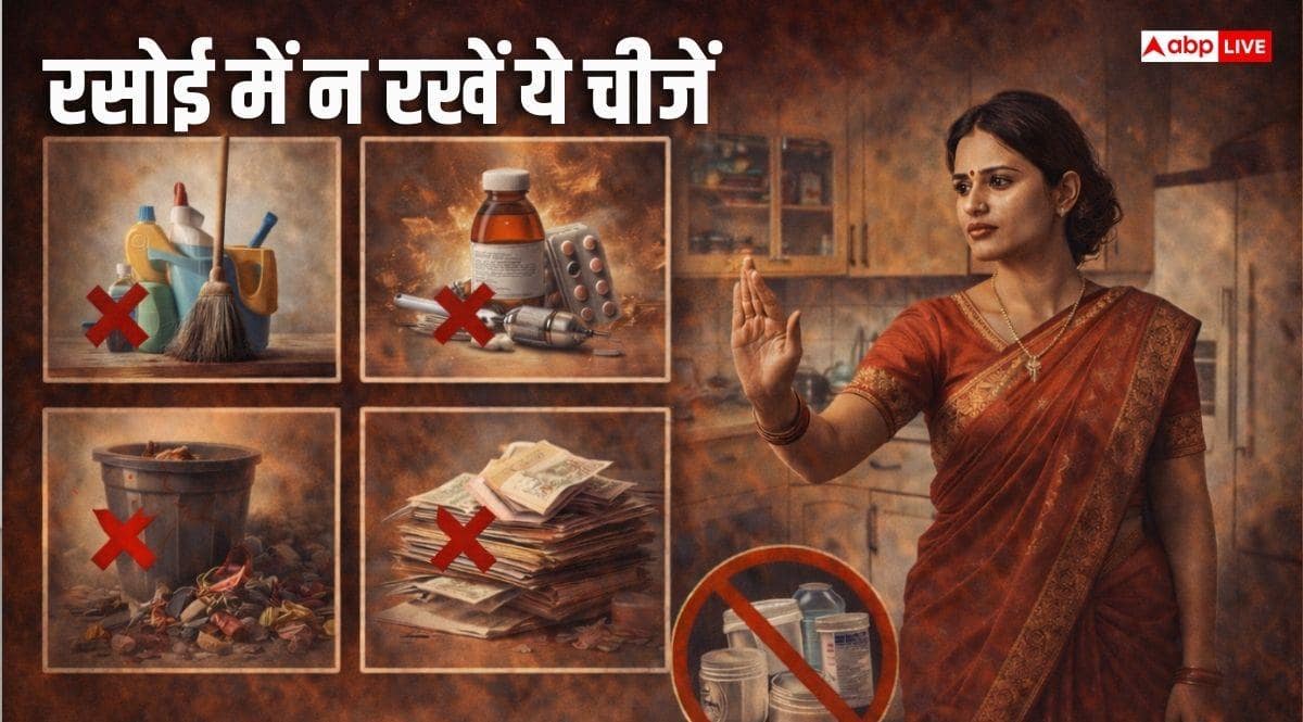 Kitchen Vastu Tips: किचन में नहीं इन 5 चीजों की जरूरत, तुरंत हटाएं वरना पानी की तरह बह जाएगा धन