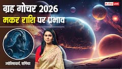 नौकरी, बिजनेस, शादी और सेहत के लिए कैसा रहेगा नया साल, पढ़ें मकर वार्षिक राशिफल