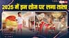 2025 में दर्शकों को तरसे ये टीवी शोज, 'सुमन इंदौरी' से 'धाकड़ बीरा' तक पर खराब TRP की वजह से लगा ताला