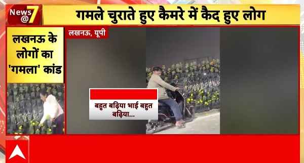 Breaking News: Decorative Flowerpots Looted from Rashtriya Prerna Sthal in Lucknow After PM Modi’s Visit