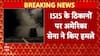 US Airforce ने Nigeria में ISIS ठिकानों पर किए ताबड़तोड़ हमले, पहले Trump ने दी चेतावनी फिर हमला