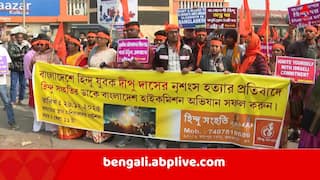 Bangladesh Unrest: বাংলাদেশে হিন্দুদের বিরুদ্ধে হিংসার প্রতিবাদ কলকাতায়, বাংলাদেশের ডেপুটি হাইকমিশন অফিসের পথে সনাতনীদের মিছিল