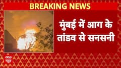 Mumbai में आग के तांडव ने मचाई सनसनी, केमिकल फैक्ट्री में आग ने मचाई सनसनी । Maharashtra News